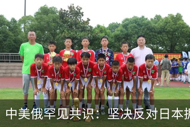 中美俄罕见共识：坚决反对日本拥核的背后逻辑